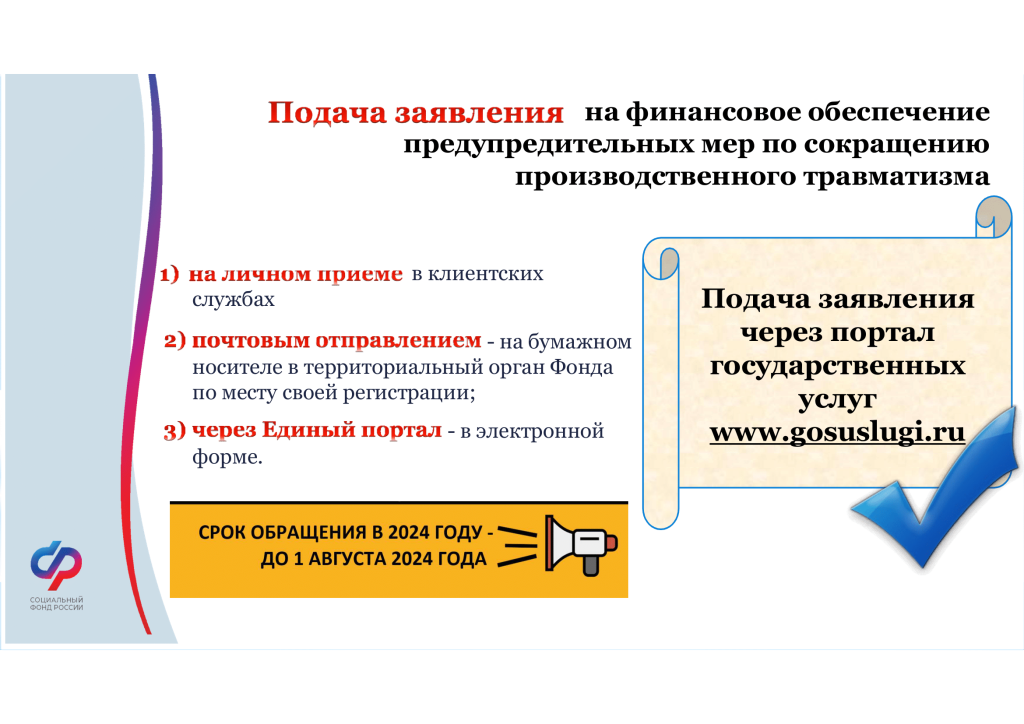 Пртация ОСФР-2.png