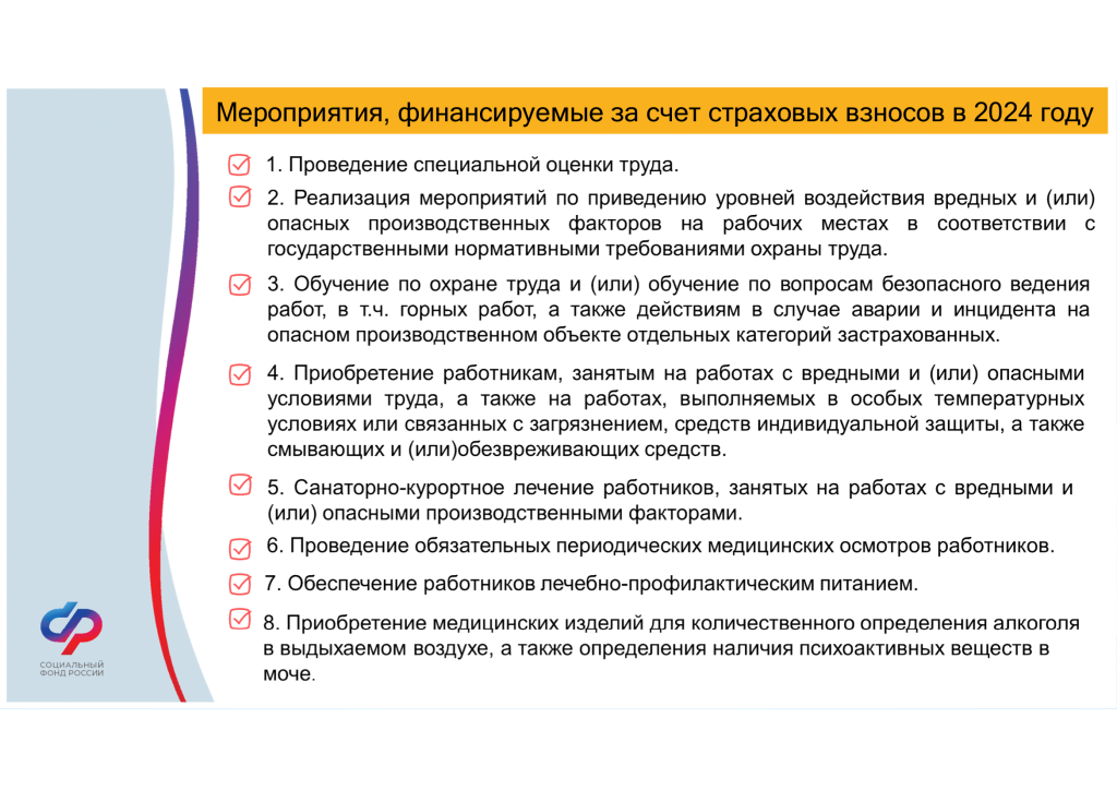 Пртация ОСФР-3.png