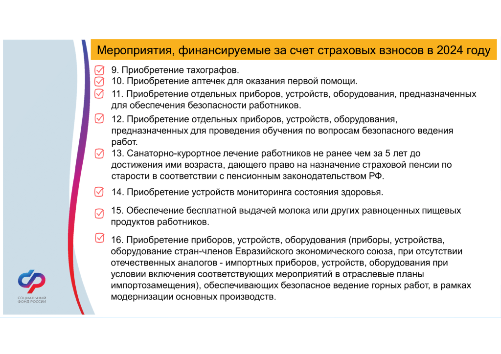 Пртация ОСФР-4.png