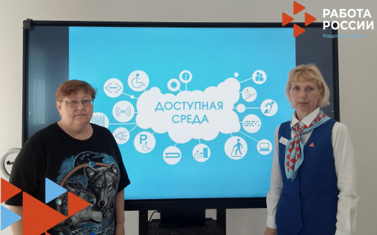 Информационная встреча «Доступная среда» для граждан с инвалидностью